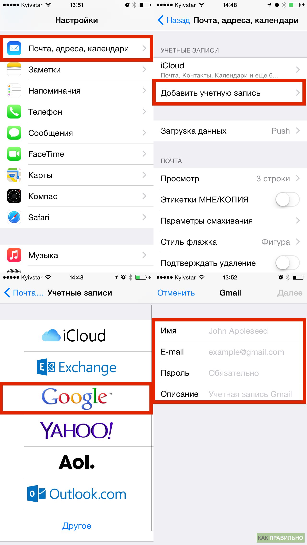 Гугл аккаунт на айфоне. Добавить аккаунт Google в iphone. Аккаунт гугл на айфоне 11. Аккаунт в гугл переносится на айфон.